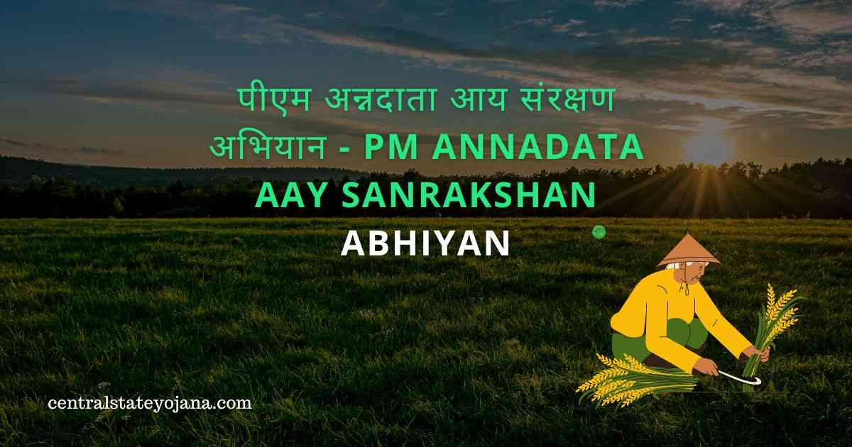 pm annadata aay sanrakshan abhiyan